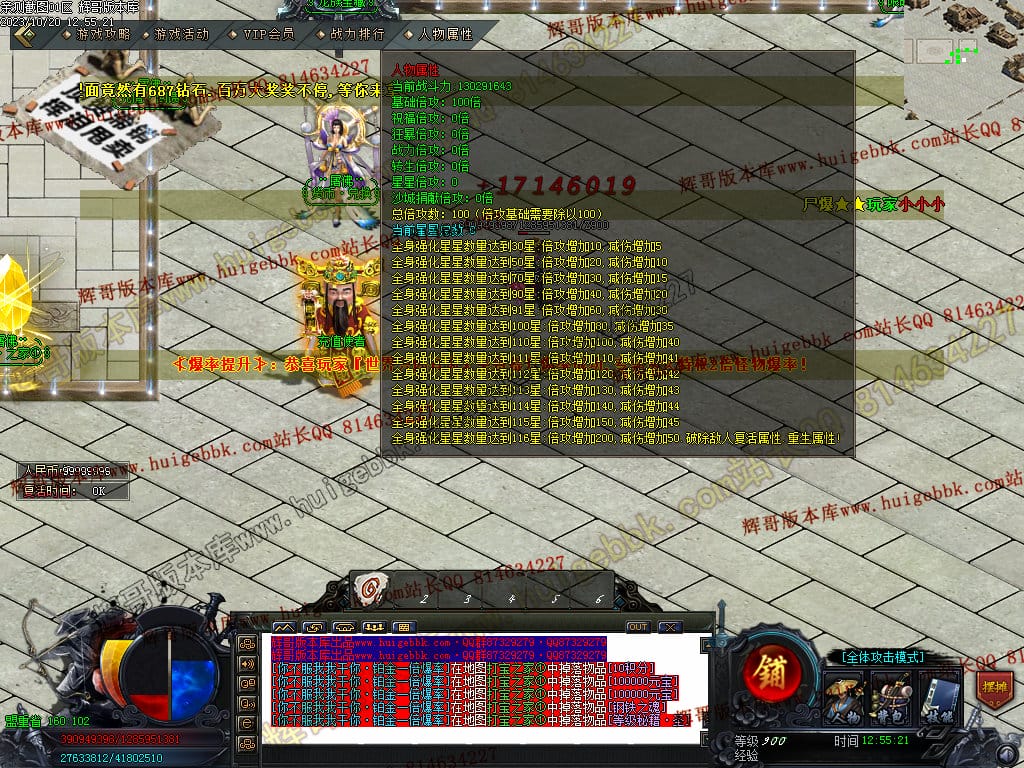 图片[13]-屠佛超变无限刀单职业传奇版本下载-Gm64版本站