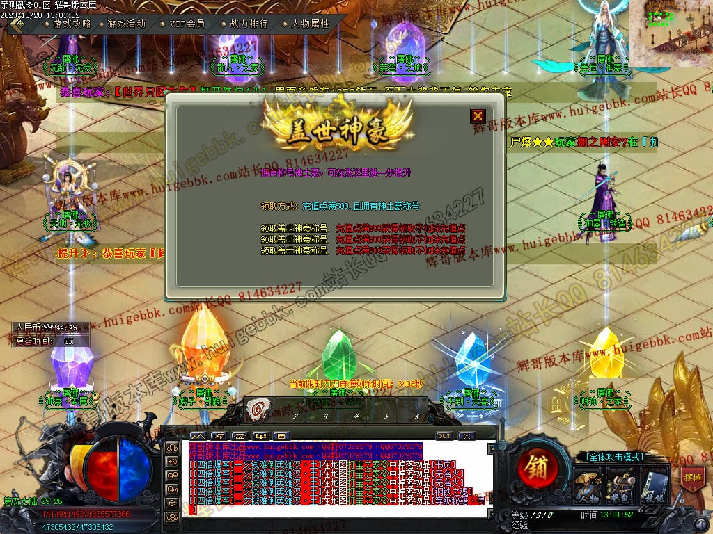 图片[43]-屠佛超变无限刀单职业传奇版本下载-Gm64版本站