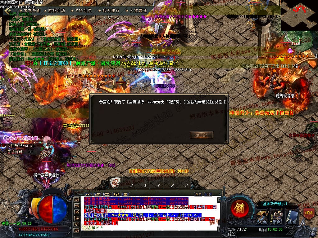 图片[44]-屠佛超变无限刀单职业传奇版本下载-Gm64版本站