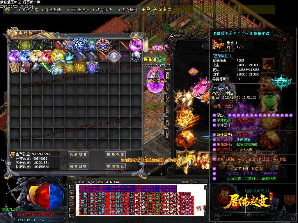 图片[47]-屠佛超变无限刀单职业传奇版本下载-Gm64版本站