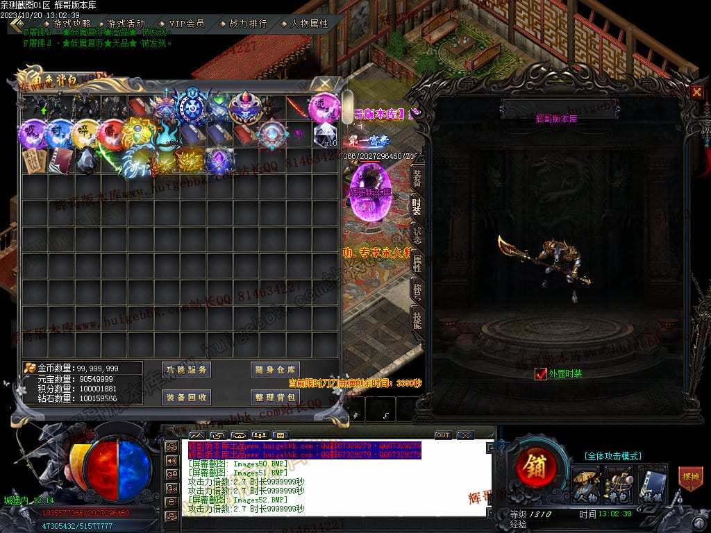 图片[54]-屠佛超变无限刀单职业传奇版本下载-Gm64版本站