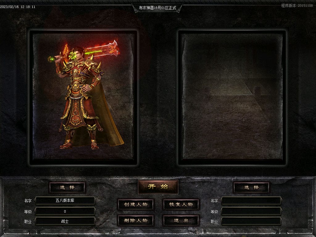 图片[1]-布衣神器西游版单职业传奇服务端-Gm64版本站