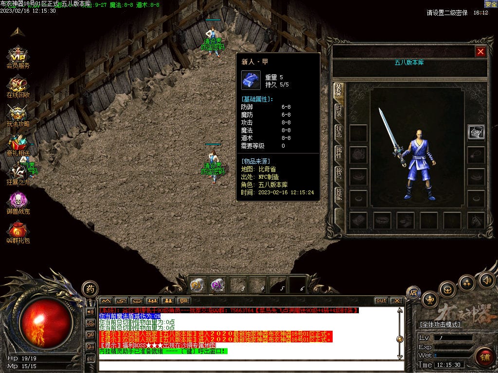 图片[2]-布衣神器西游版单职业传奇服务端-Gm64版本站