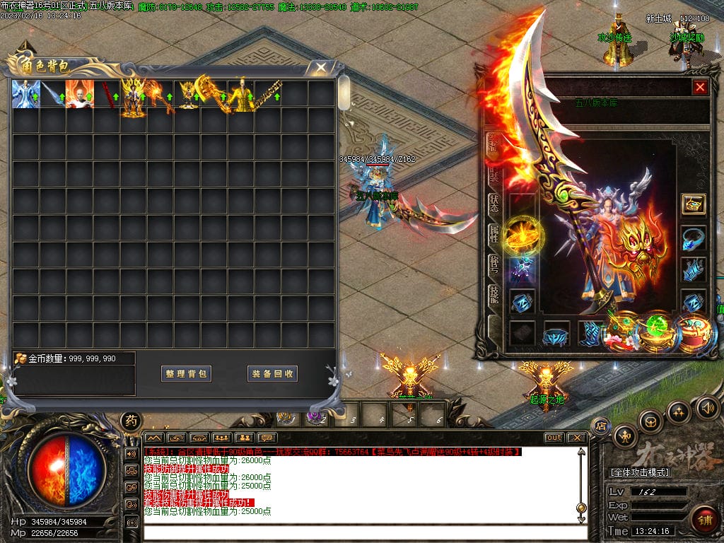 图片[4]-布衣神器西游版单职业传奇服务端-Gm64版本站