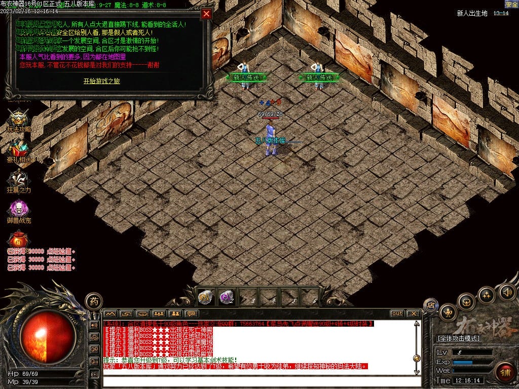 图片[5]-布衣神器西游版单职业传奇服务端-Gm64版本站