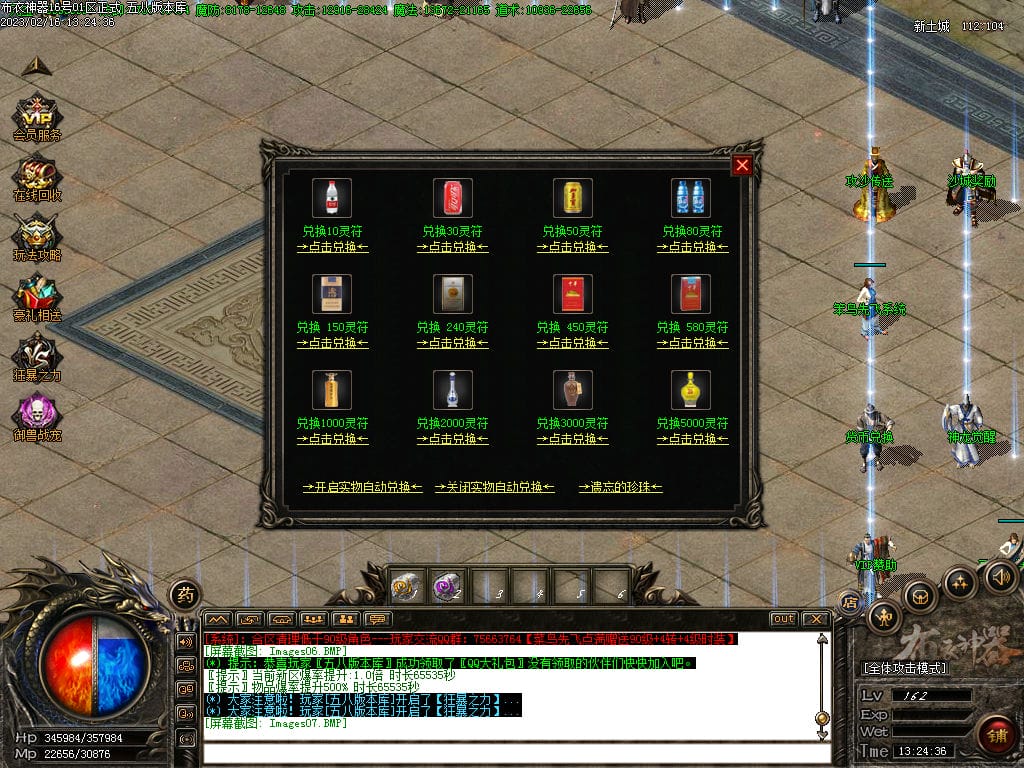 图片[8]-布衣神器西游版单职业传奇服务端-Gm64版本站