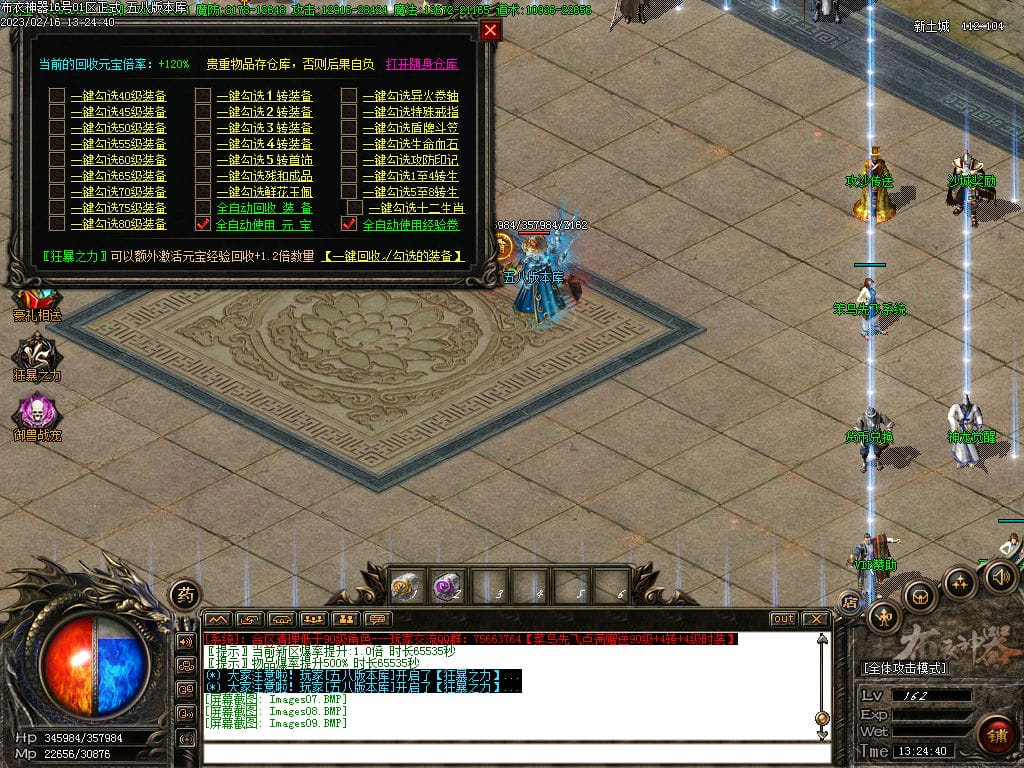 图片[9]-布衣神器西游版单职业传奇服务端-Gm64版本站