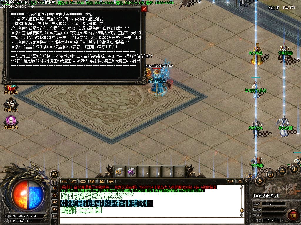 图片[10]-布衣神器西游版单职业传奇服务端-Gm64版本站