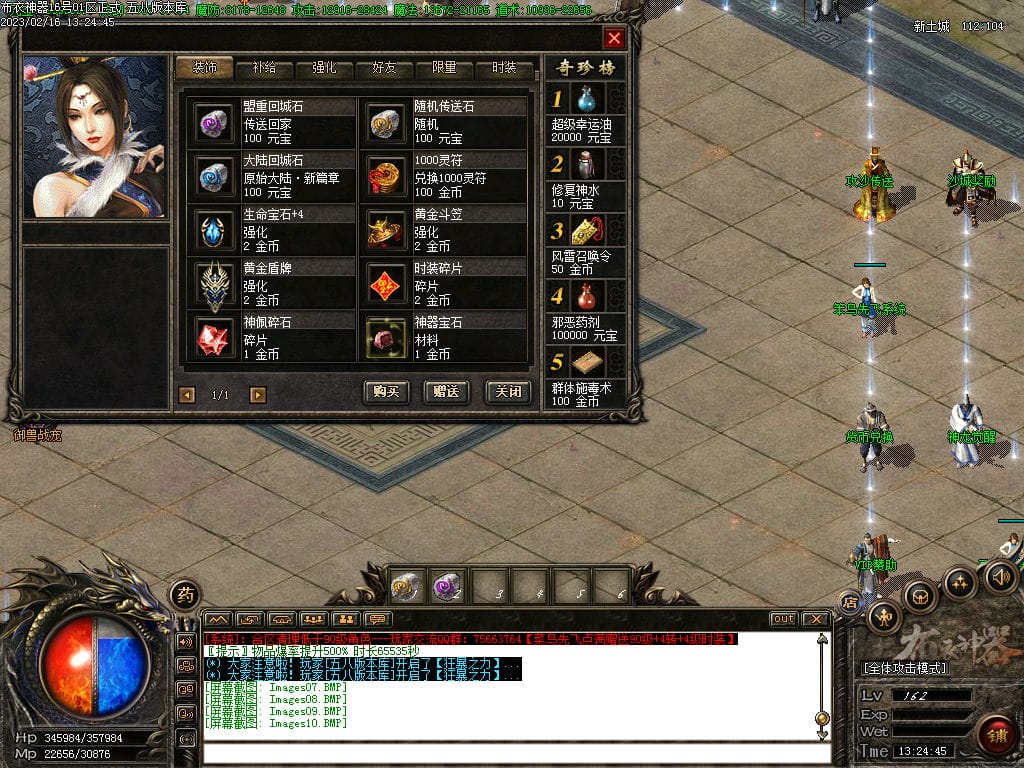 图片[11]-布衣神器西游版单职业传奇服务端-Gm64版本站