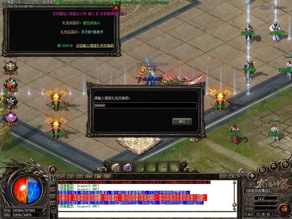 图片[13]-布衣神器西游版单职业传奇服务端-Gm64版本站