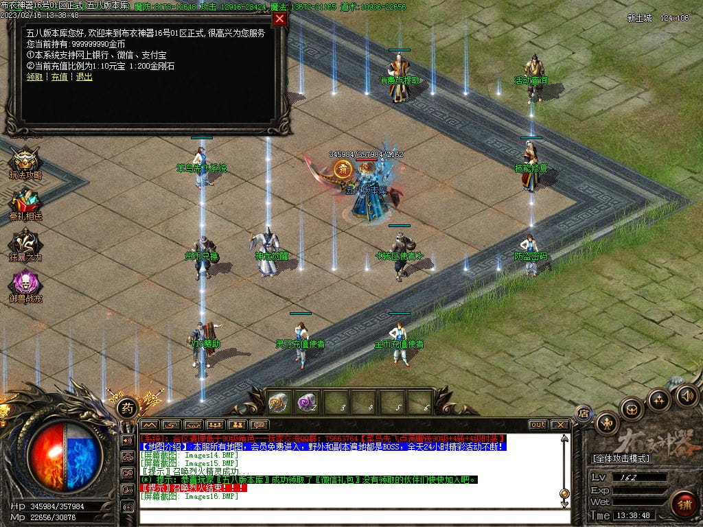 图片[16]-布衣神器西游版单职业传奇服务端-Gm64版本站