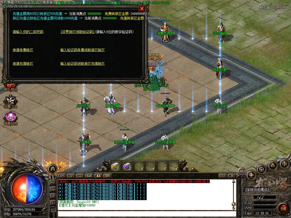 图片[19]-布衣神器西游版单职业传奇服务端-Gm64版本站