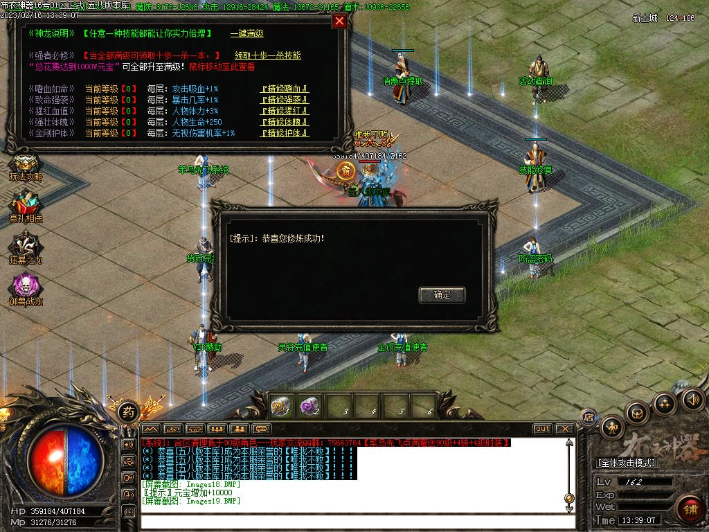 图片[20]-布衣神器西游版单职业传奇服务端-Gm64版本站