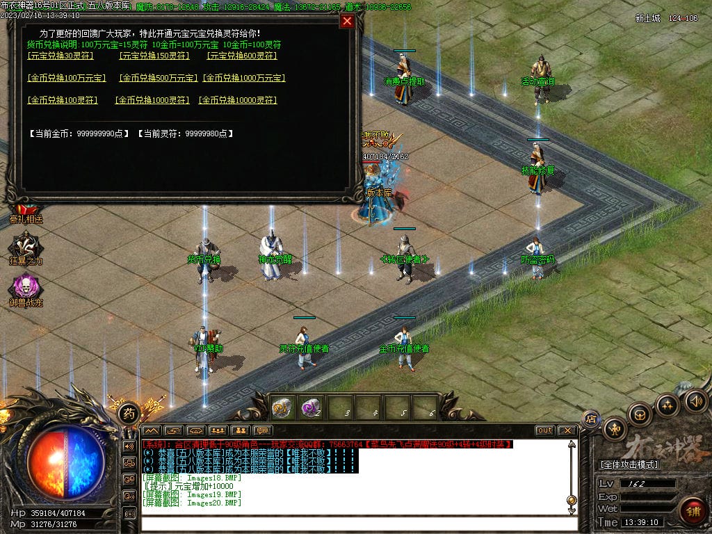 图片[21]-布衣神器西游版单职业传奇服务端-Gm64版本站