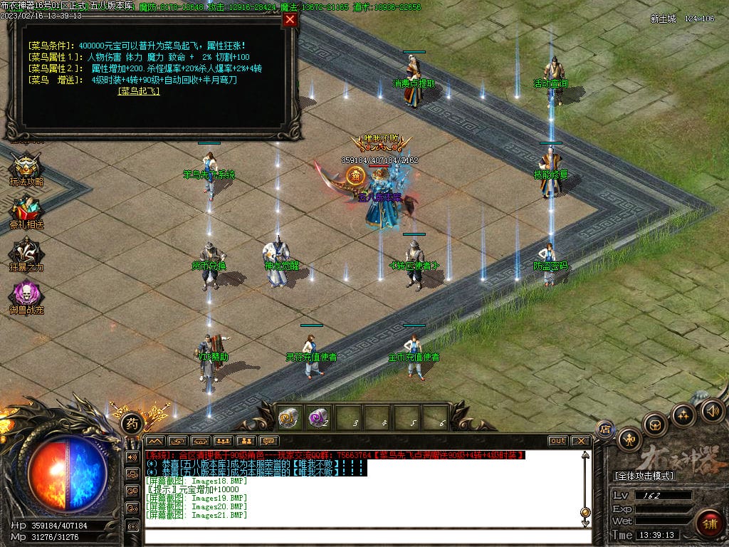 图片[22]-布衣神器西游版单职业传奇服务端-Gm64版本站