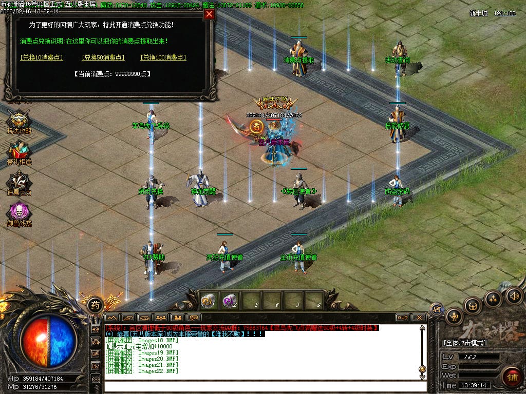 图片[23]-布衣神器西游版单职业传奇服务端-Gm64版本站