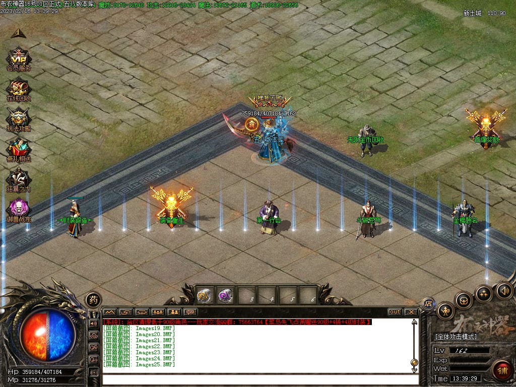 图片[26]-布衣神器西游版单职业传奇服务端-Gm64版本站