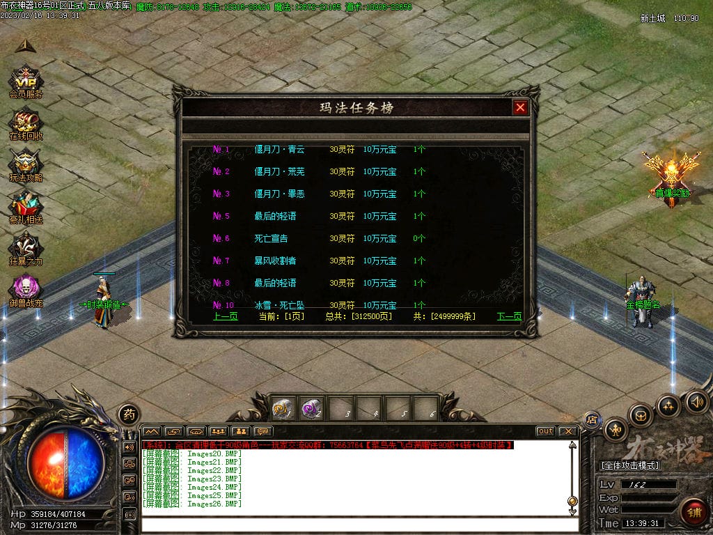 图片[27]-布衣神器西游版单职业传奇服务端-Gm64版本站