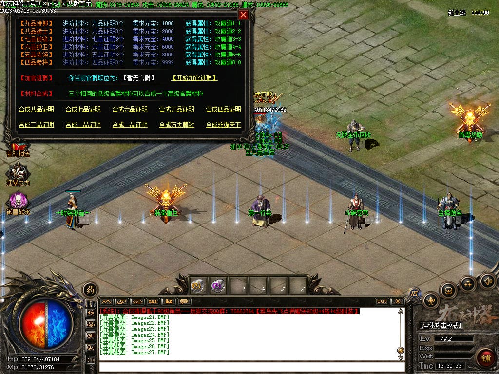 图片[28]-布衣神器西游版单职业传奇服务端-Gm64版本站