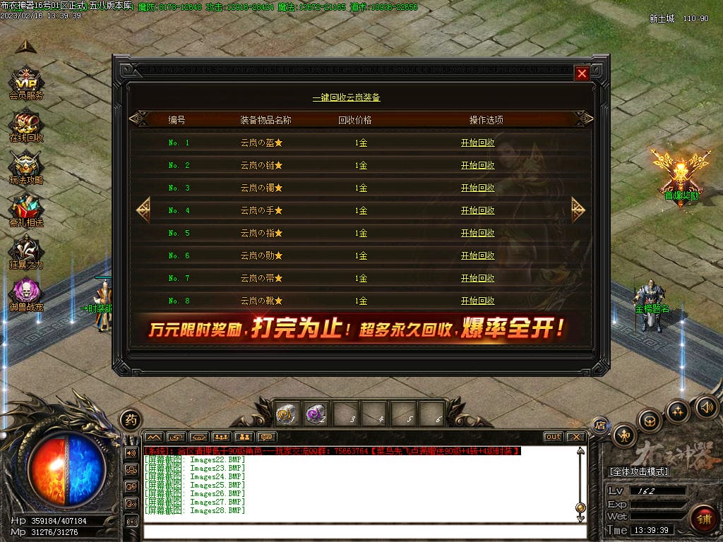 图片[29]-布衣神器西游版单职业传奇服务端-Gm64版本站