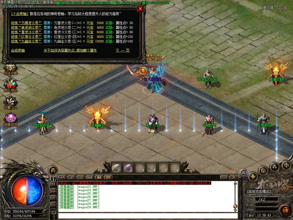 图片[30]-布衣神器西游版单职业传奇服务端-Gm64版本站