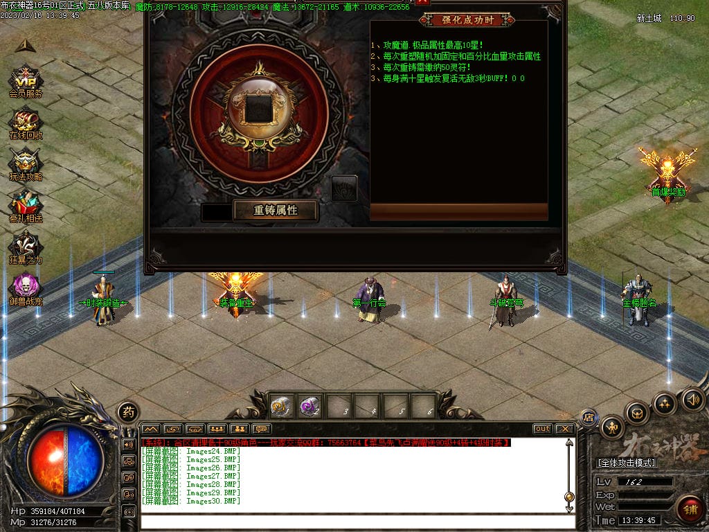 图片[31]-布衣神器西游版单职业传奇服务端-Gm64版本站