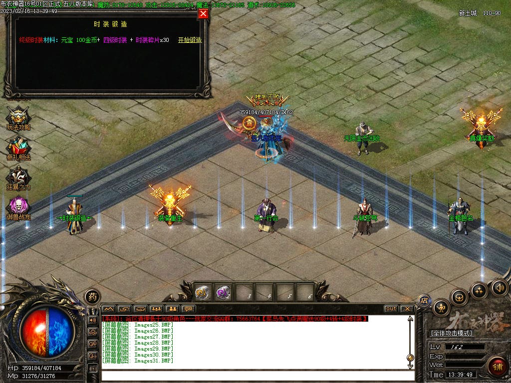 图片[32]-布衣神器西游版单职业传奇服务端-Gm64版本站