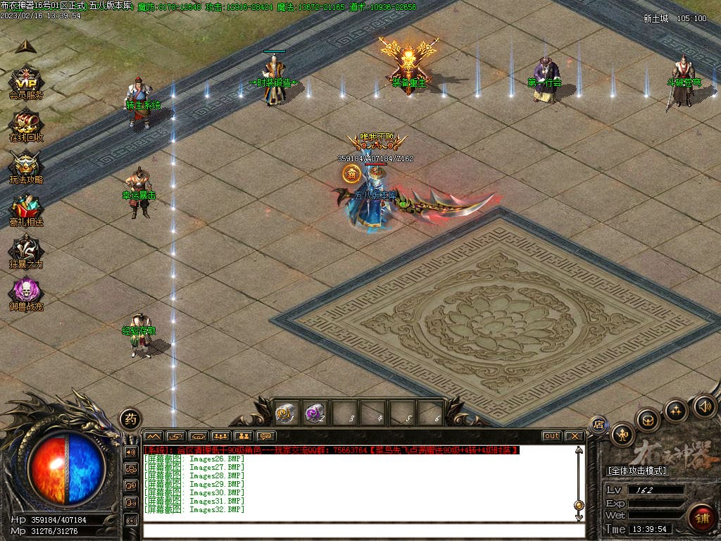 图片[33]-布衣神器西游版单职业传奇服务端-Gm64版本站