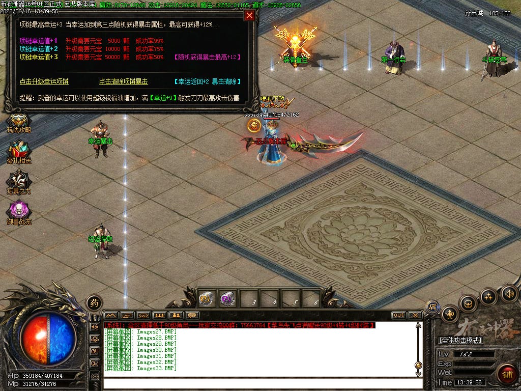 图片[34]-布衣神器西游版单职业传奇服务端-Gm64版本站