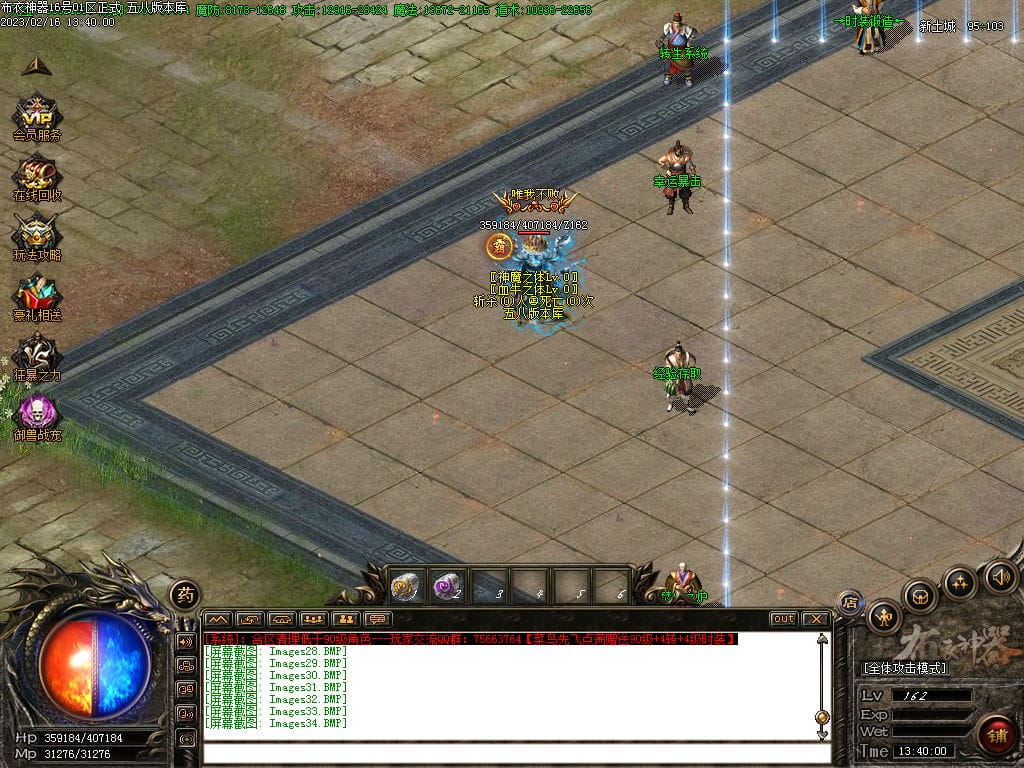 图片[35]-布衣神器西游版单职业传奇服务端-Gm64版本站