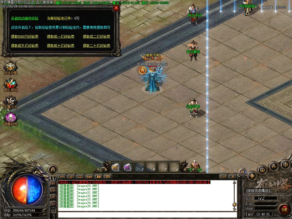 图片[36]-布衣神器西游版单职业传奇服务端-Gm64版本站