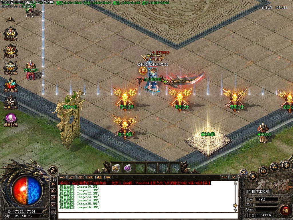 图片[37]-布衣神器西游版单职业传奇服务端-Gm64版本站