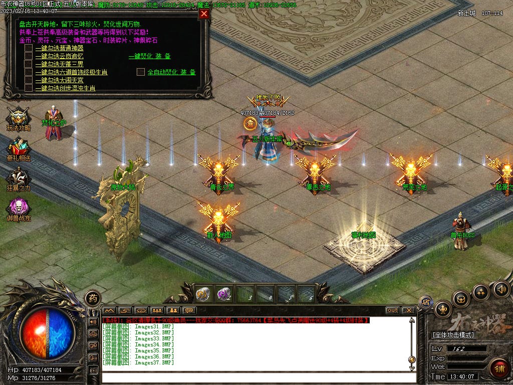 图片[38]-布衣神器西游版单职业传奇服务端-Gm64版本站