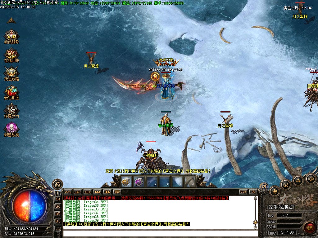 图片[40]-布衣神器西游版单职业传奇服务端-Gm64版本站