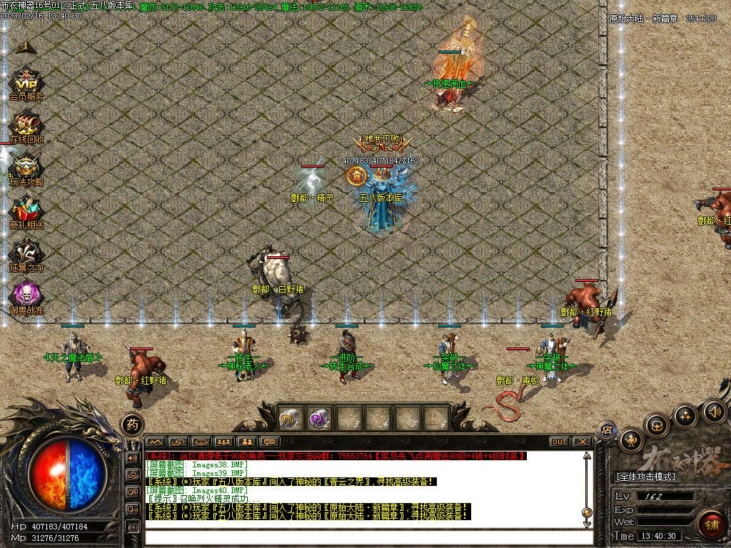 图片[41]-布衣神器西游版单职业传奇服务端-Gm64版本站