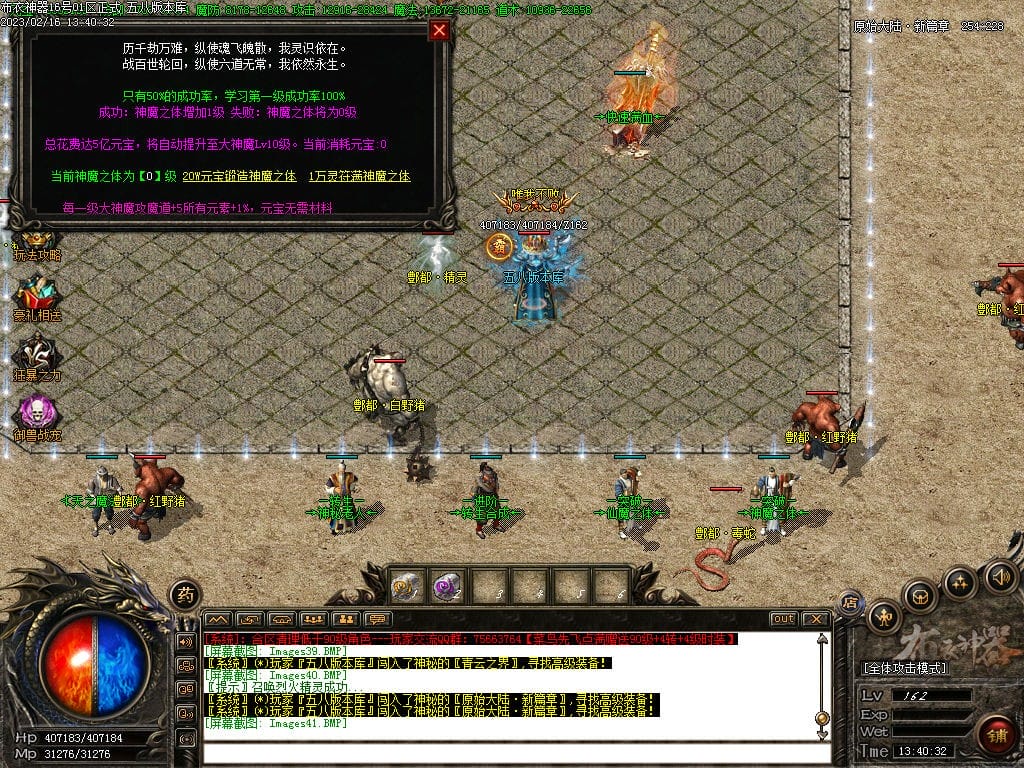 图片[42]-布衣神器西游版单职业传奇服务端-Gm64版本站