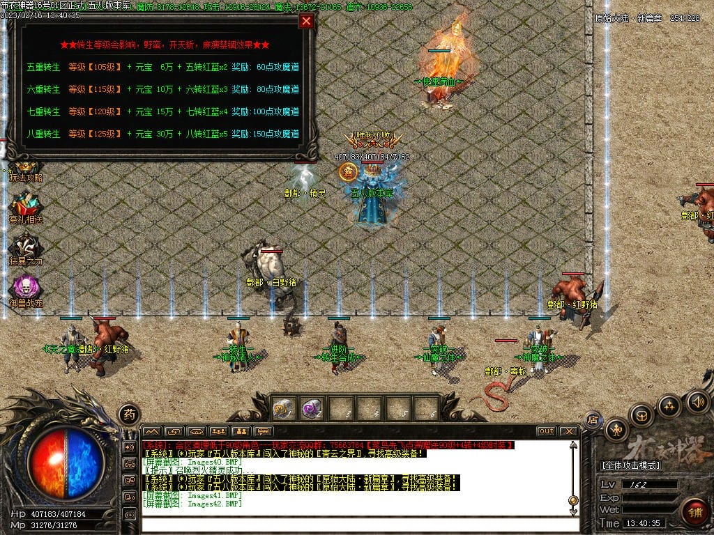 图片[43]-布衣神器西游版单职业传奇服务端-Gm64版本站