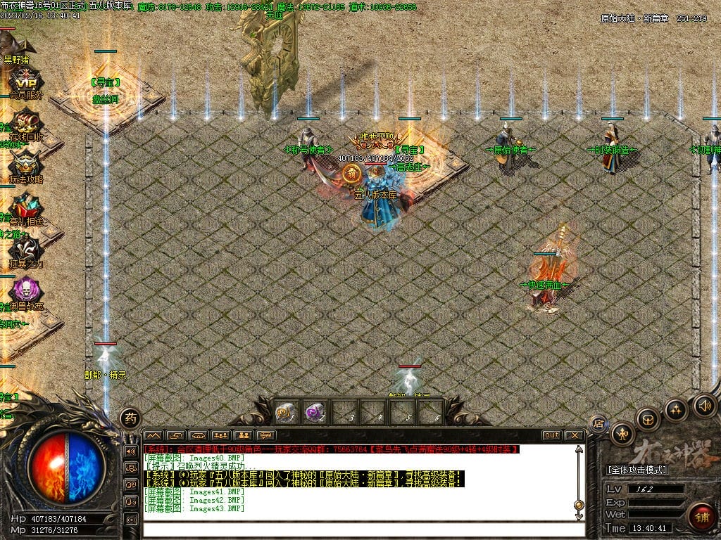 图片[44]-布衣神器西游版单职业传奇服务端-Gm64版本站