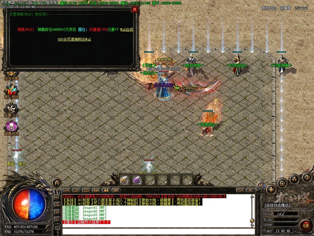 图片[45]-布衣神器西游版单职业传奇服务端-Gm64版本站