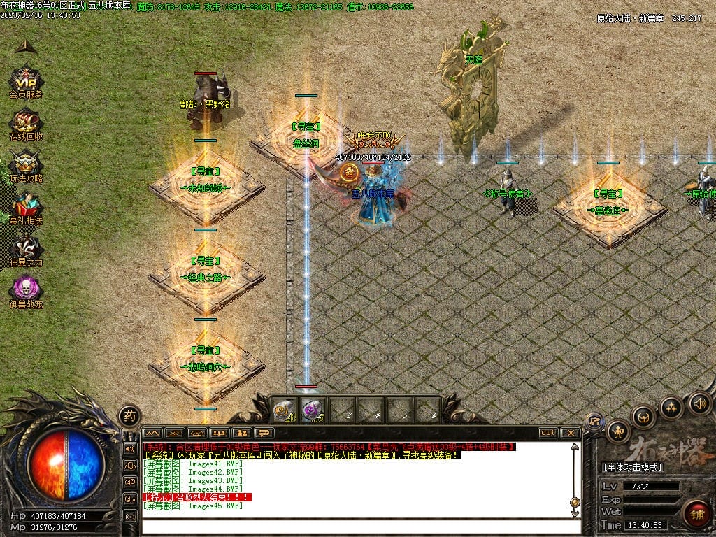 图片[46]-布衣神器西游版单职业传奇服务端-Gm64版本站