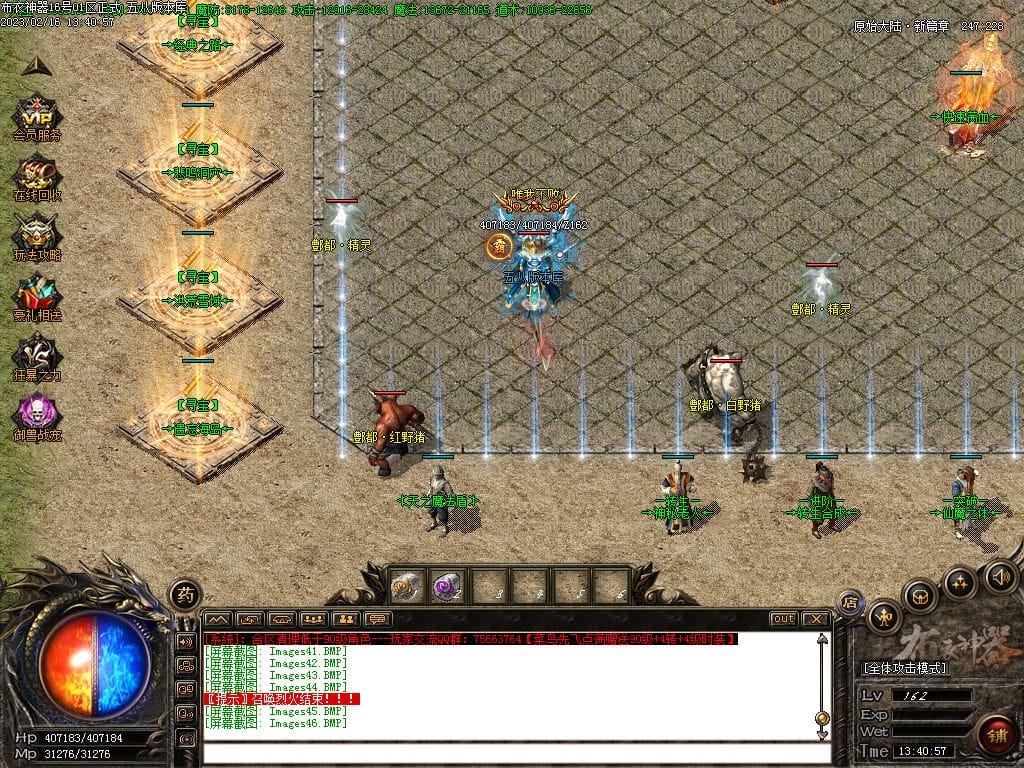 图片[47]-布衣神器西游版单职业传奇服务端-Gm64版本站