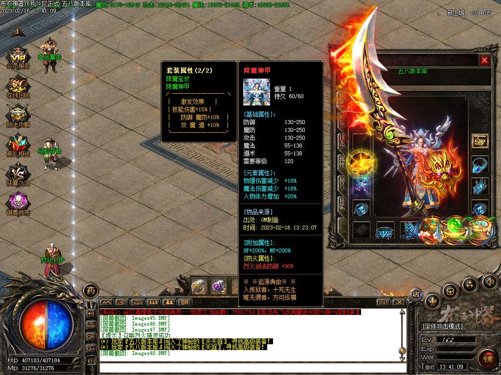 图片[48]-布衣神器西游版单职业传奇服务端-Gm64版本站