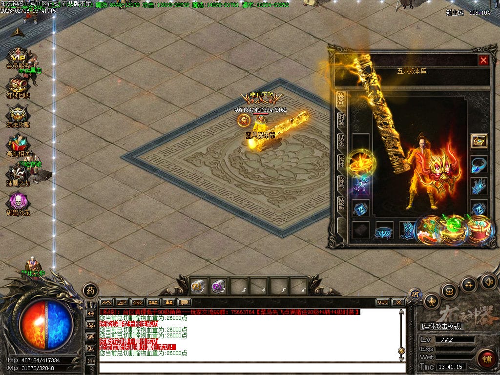 图片[50]-布衣神器西游版单职业传奇服务端-Gm64版本站