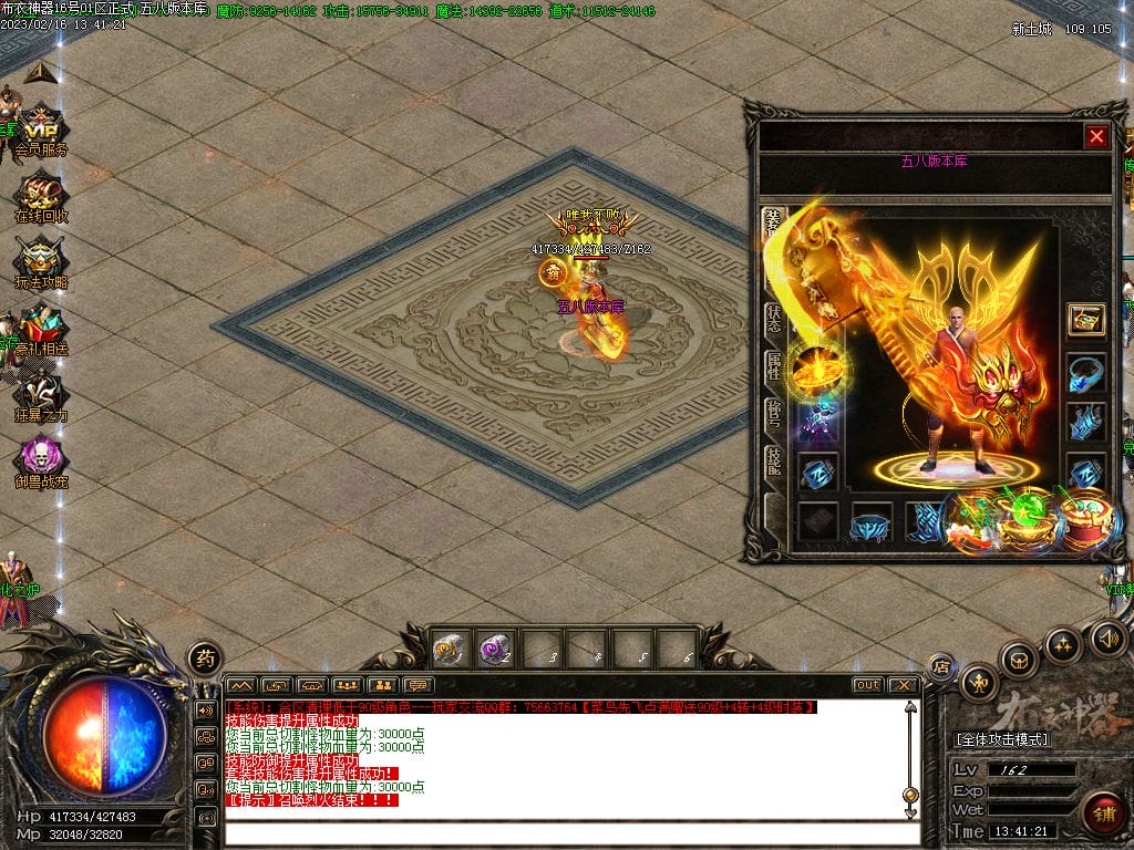 图片[51]-布衣神器西游版单职业传奇服务端-Gm64版本站