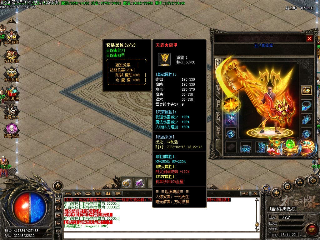 图片[52]-布衣神器西游版单职业传奇服务端-Gm64版本站