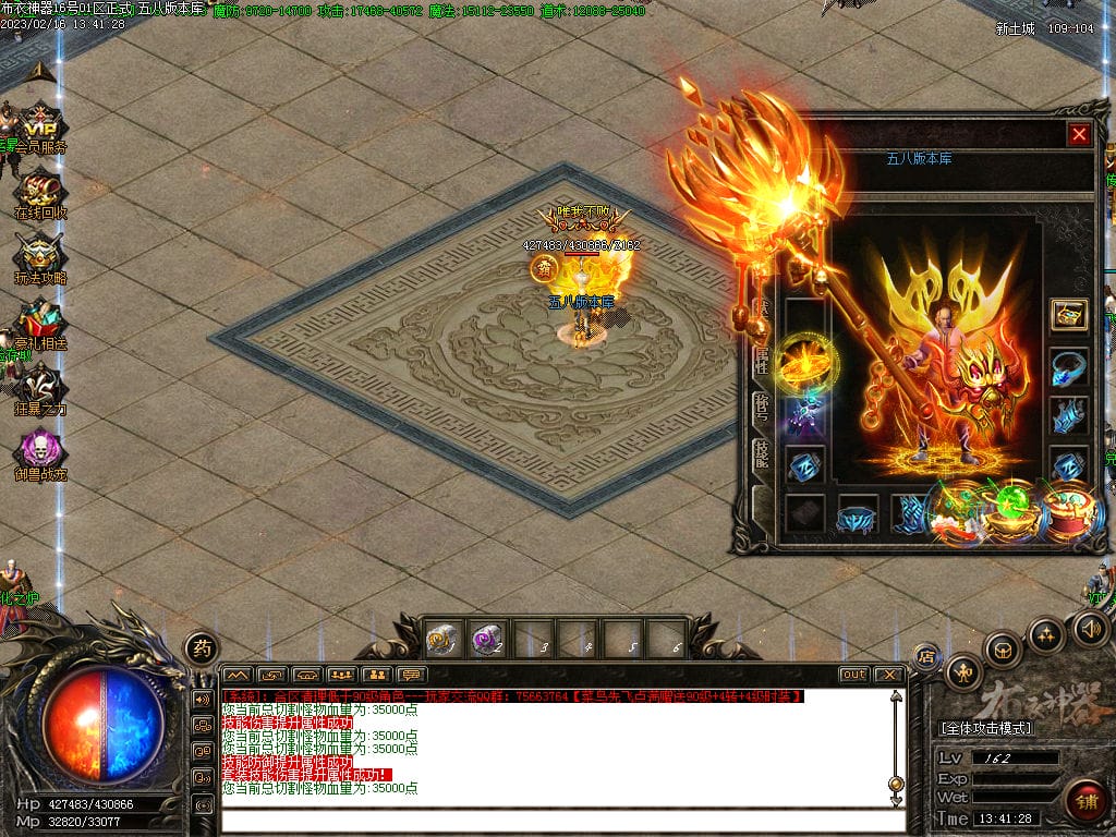 图片[53]-布衣神器西游版单职业传奇服务端-Gm64版本站