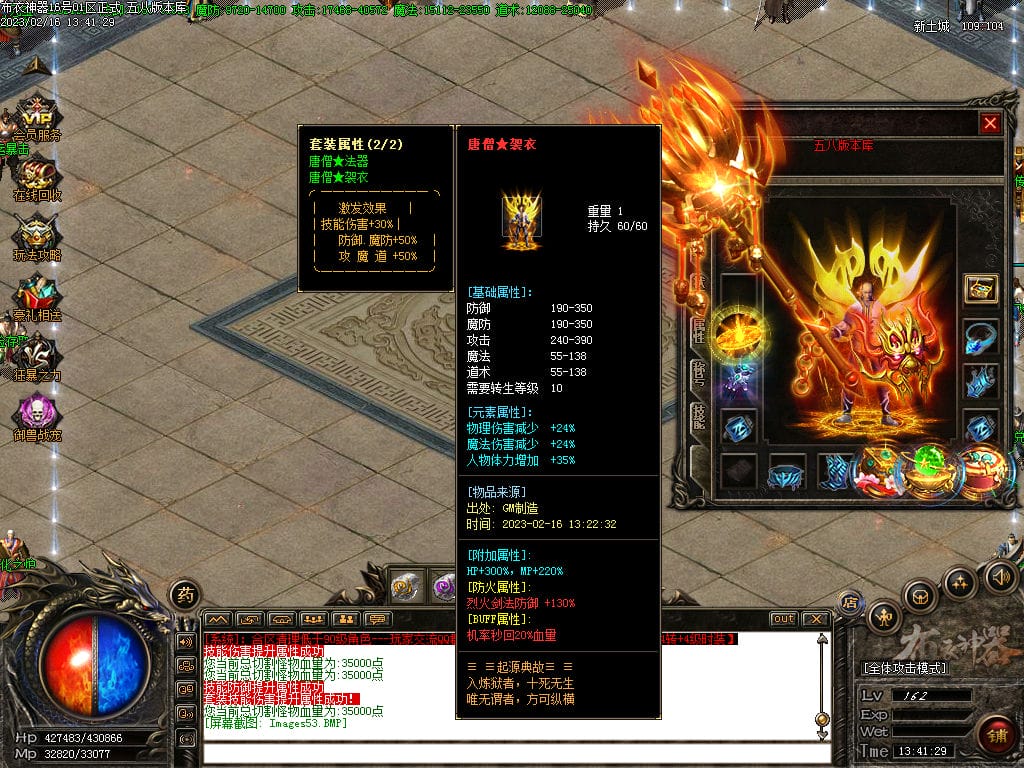 图片[54]-布衣神器西游版单职业传奇服务端-Gm64版本站