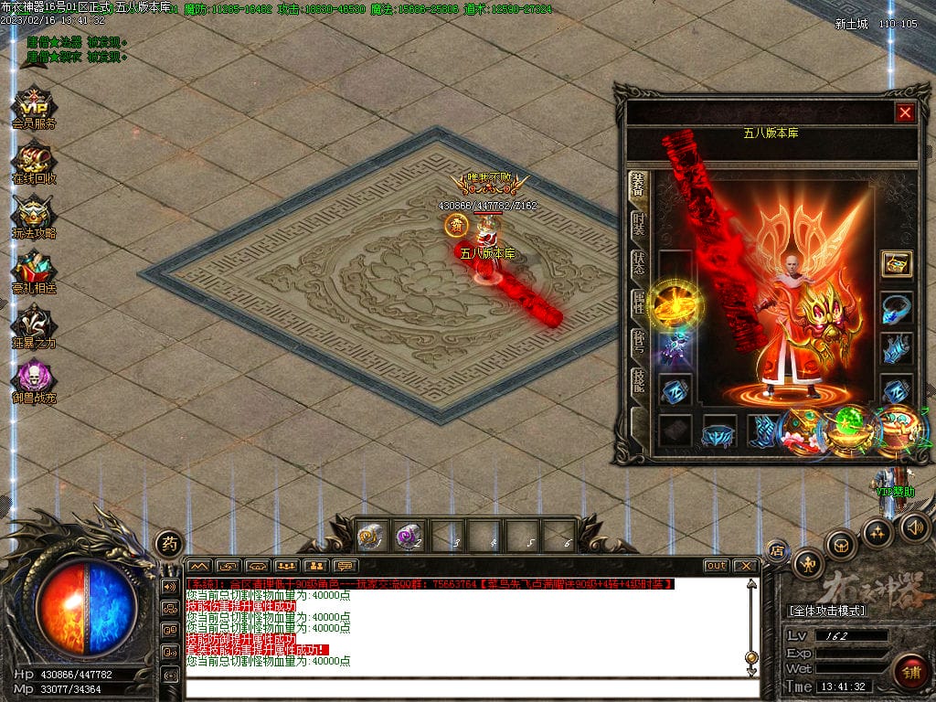 图片[55]-布衣神器西游版单职业传奇服务端-Gm64版本站