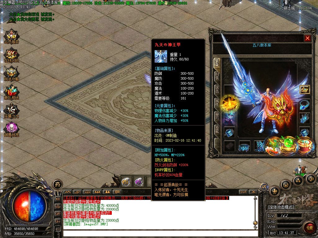 图片[56]-布衣神器西游版单职业传奇服务端-Gm64版本站