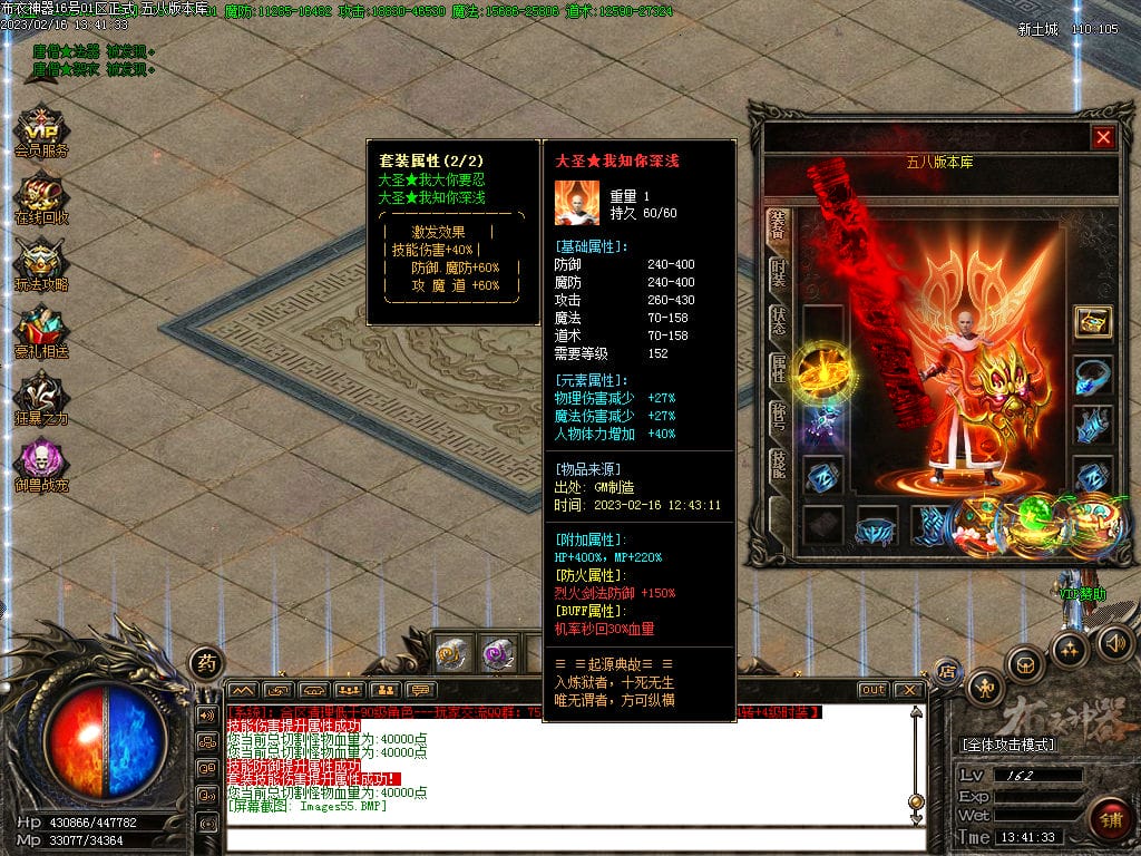 图片[58]-布衣神器西游版单职业传奇服务端-Gm64版本站